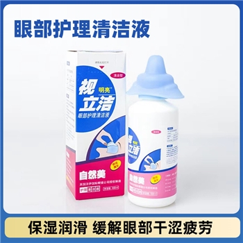 自然美视力洁洗眼液