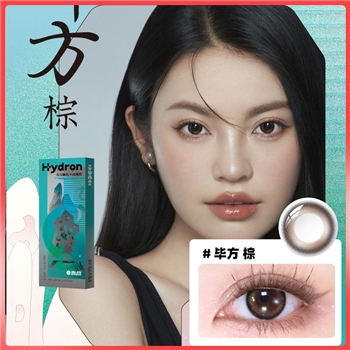 海昌星眸东方瞳色月抛2片装- 毕方棕	