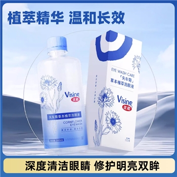 优能矢车菊草本植萃洗眼液