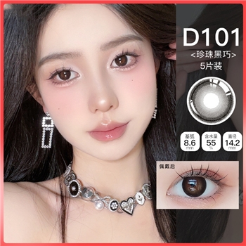 全润 Merry Dolly日抛5片装-珍珠黑巧黑