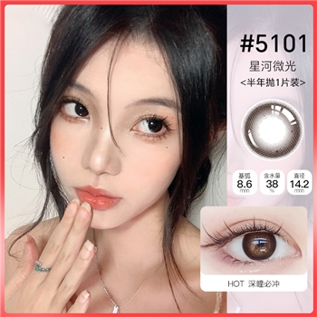 全润Merry Dolly半年1片装-星河微光黑