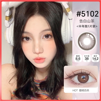 全润Merry Dolly半年1片装-告白山茶棕