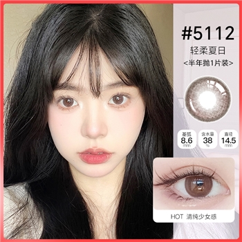 全润 Merry Doll半年抛1片装-轻柔夏日棕