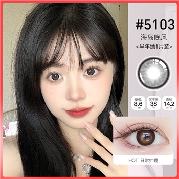 全润 Merry Doll半年抛1片装-海岛晚风灰