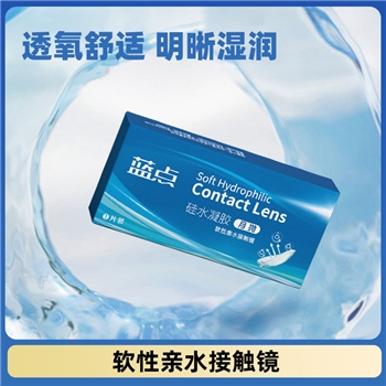 视依然蓝点硅水凝胶月抛1片装