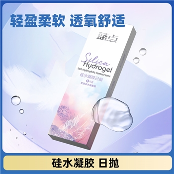 视依然蓝点硅水凝胶日抛5片装