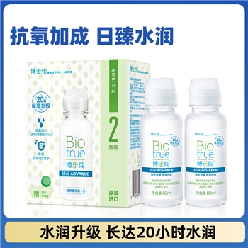 博士伦博乐纯臻润护理液