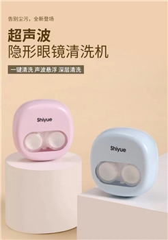 铭泰清洗器A-290