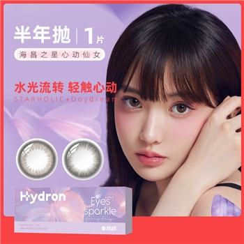 海昌心动仙女半年抛1片装-醇巧棕