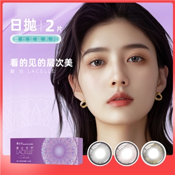 博士伦蕾丝炫眸日抛2片装-四色珠光黑