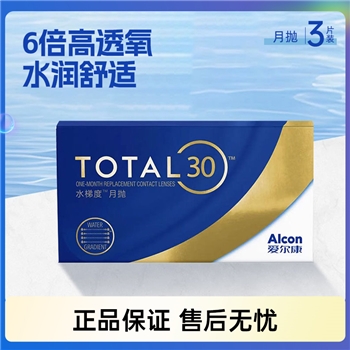 爱尔康水梯度月抛-3片装