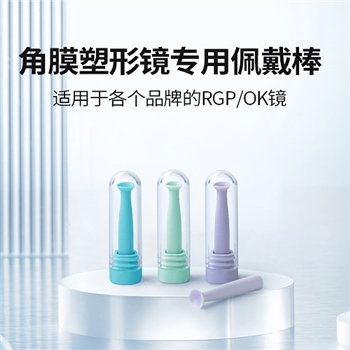 凯达角膜塑形镜吸棒 RG-805