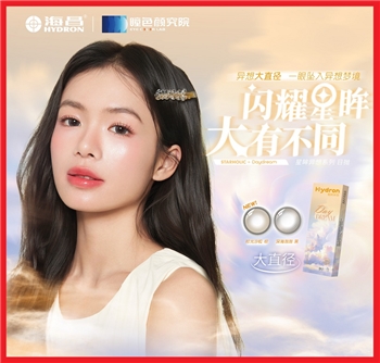 海昌星眸异想大直径日抛10片装-深海泡泡黑