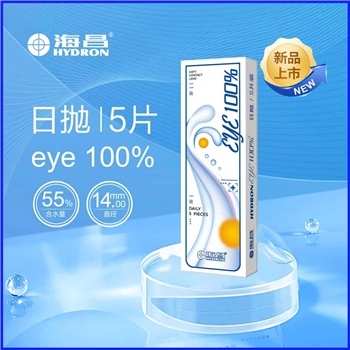 海昌EYE100%日抛-5片装	